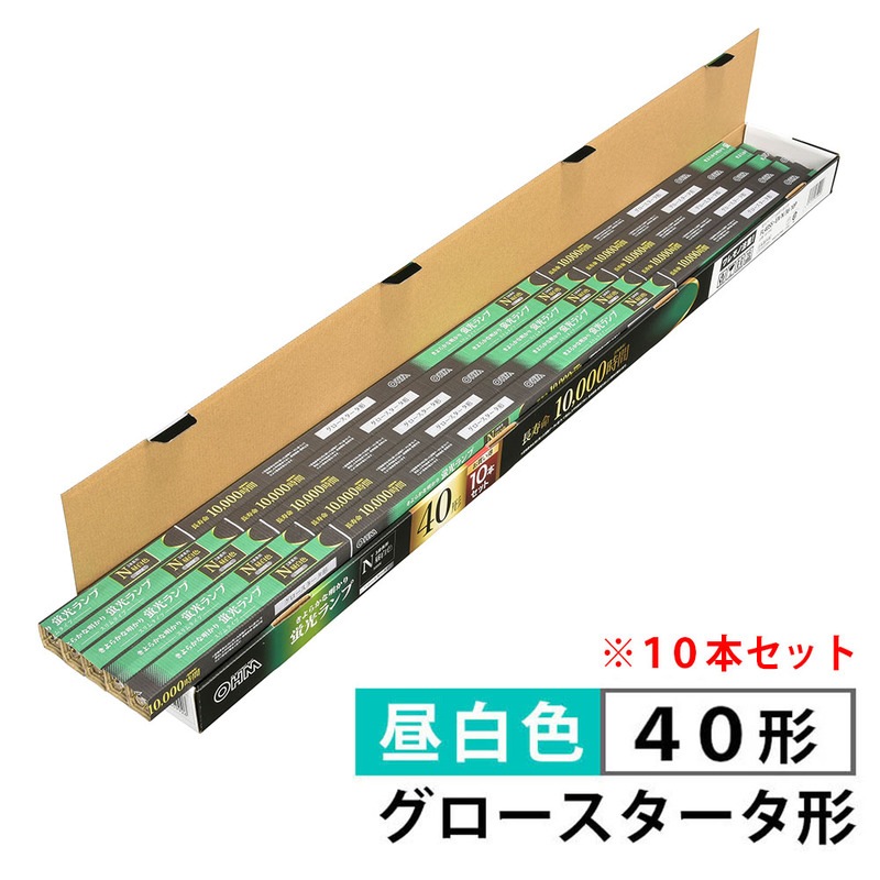 直管蛍光ランプ グロースタータ形 40形 昼白色 10本セット｜FL40SS・EX