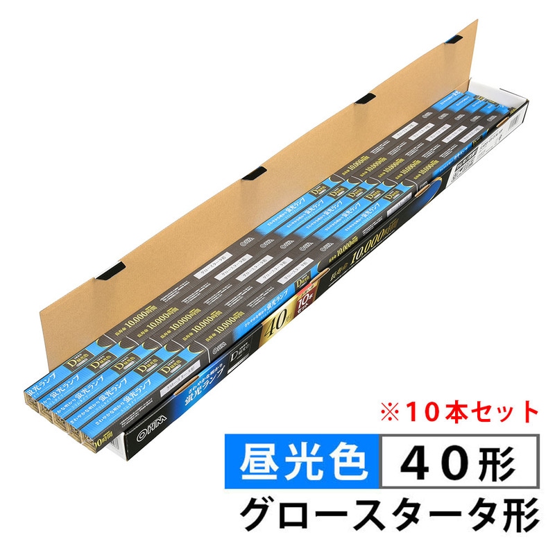 直管蛍光ランプ グロースタータ形 40形 昼光色 10本セット｜FL40SS・EX