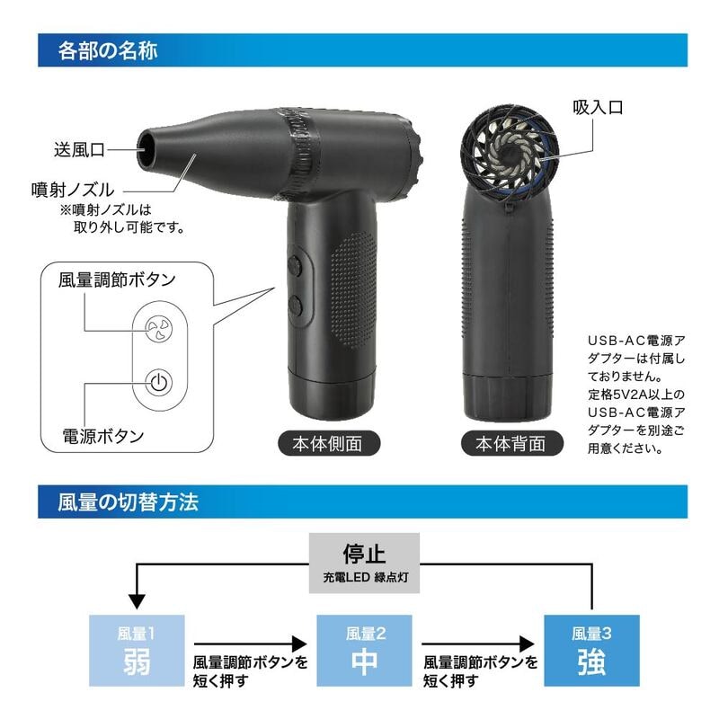 充電式エアダスター｜OA-MAD03 01-7267｜通販ならオーム電機ダイレクト