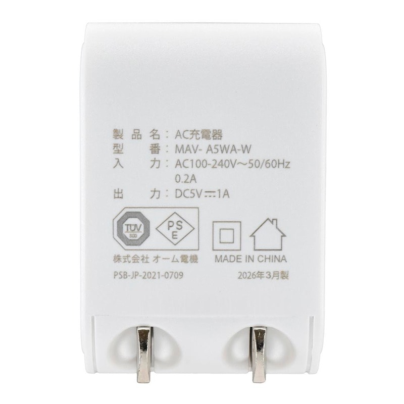 AudioComm 1A対応AC充電器 Type-A 5W｜MAV-A5WA-W 01-7362｜通販なら