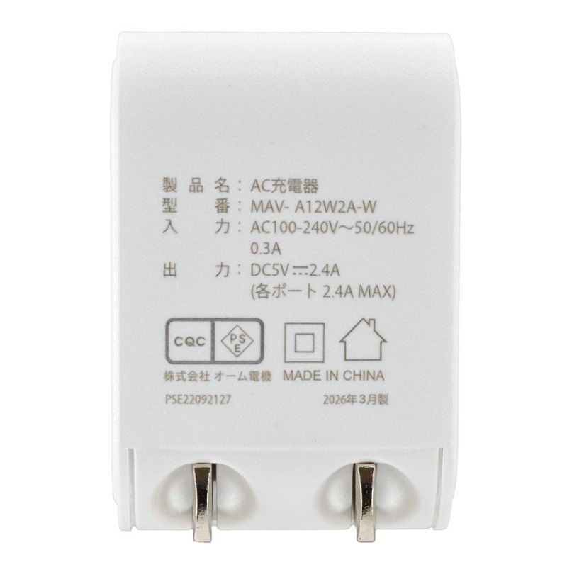  USA純正(日本未発売)4Amp 充電器 AudioComm 2.4A対応AC充電器 Type-A×2 12W｜MAV-A12W2A-W 01-7363