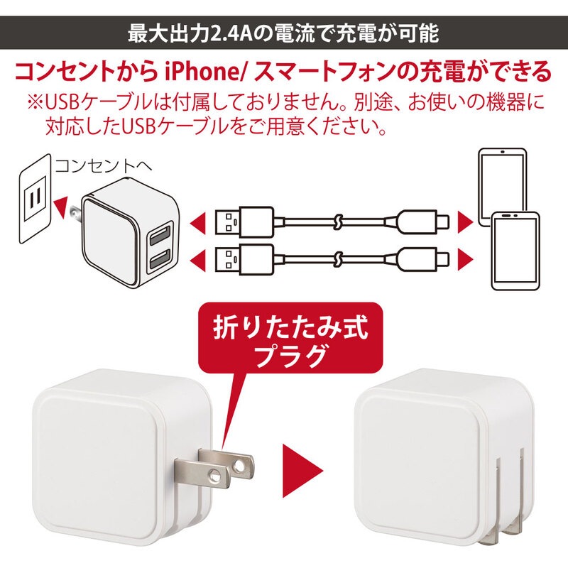 AudioComm 2.4A対応AC充電器 Type-A×2 12W｜MAV-A12W2A-W 01-7363