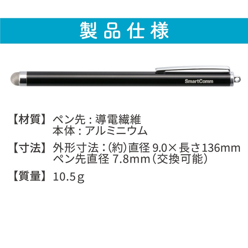 SmartComm タッチペン ブラック｜SMP-OTPW1 01-3479｜通販ならオーム