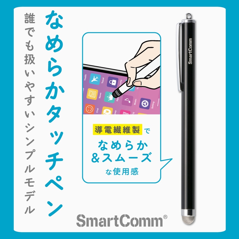 SmartComm タッチペン ブラック｜SMP-OTPW1 01-3479｜通販ならオーム