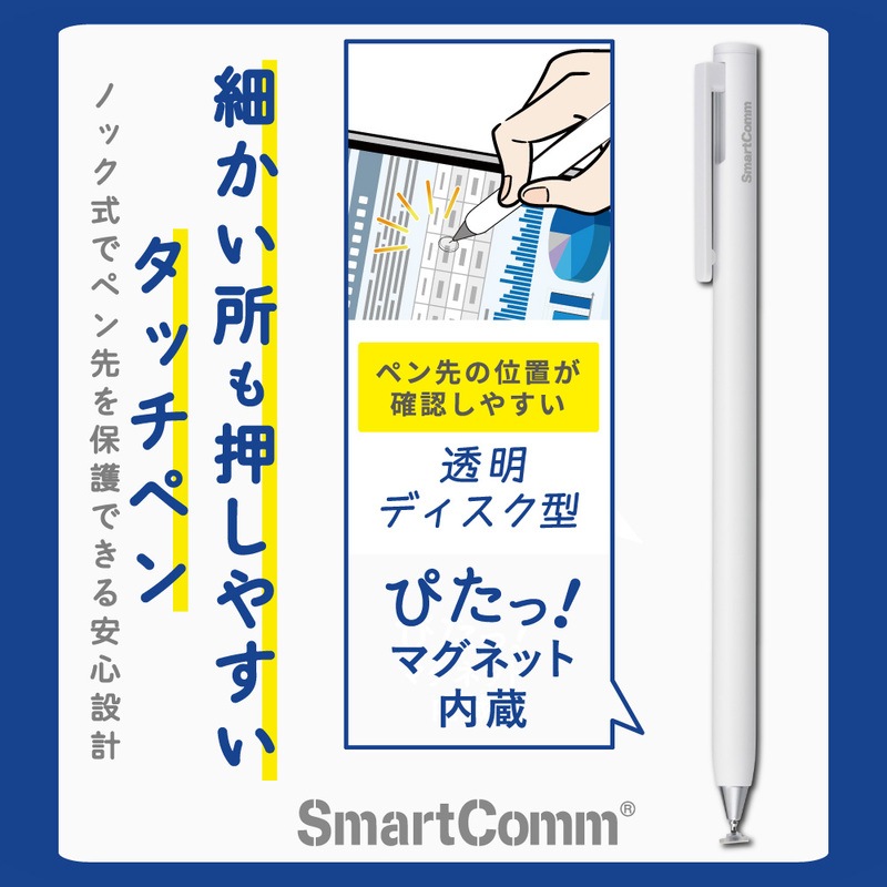 SmartComm タッチペン ホワイト｜SMP-OTPW2 01-3480｜通販ならオーム