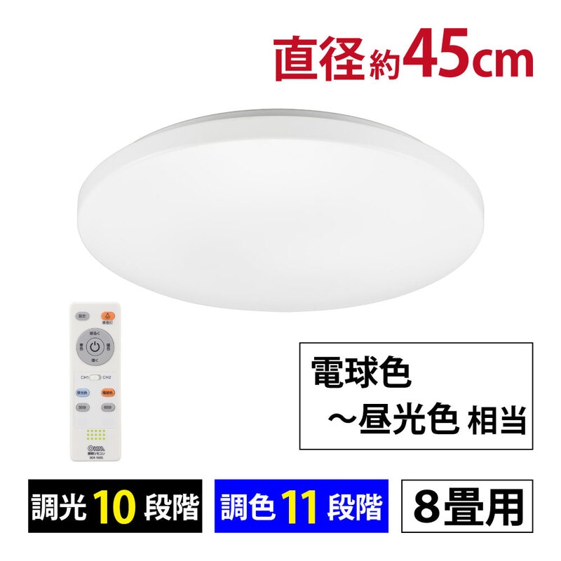 LEDシーリングライト 調光調色 8畳用｜LT-Y37T8Z-W 06-5805｜通販なら