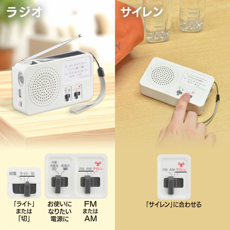 AudioComm ソーラー手回しラジオライト｜RAD-M559N 03-5599｜通販なら