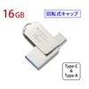 PCGEAR Type-C&Type-A�б� USB�ե�å������ 16GB ����С���PC-MCS16G-S 01-3930