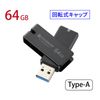 PCGEAR USB3.1Gen1��USB3.0�˥ե�å������ 64GB �֥�å���PC-MAS64G-K 01-3935