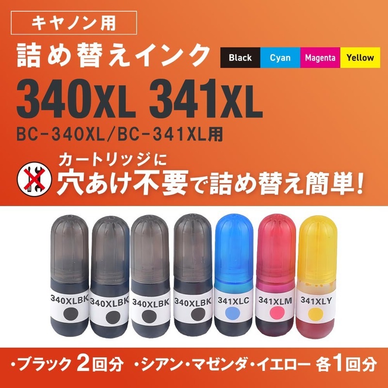 キヤノン用詰め替えインク 340XL/341XL｜INK-C340341XL-BK2PCL 01-3112