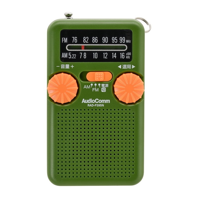 AudioComm 豊作ラジオポケット｜RAD-P395N 03-5739｜通販ならオーム