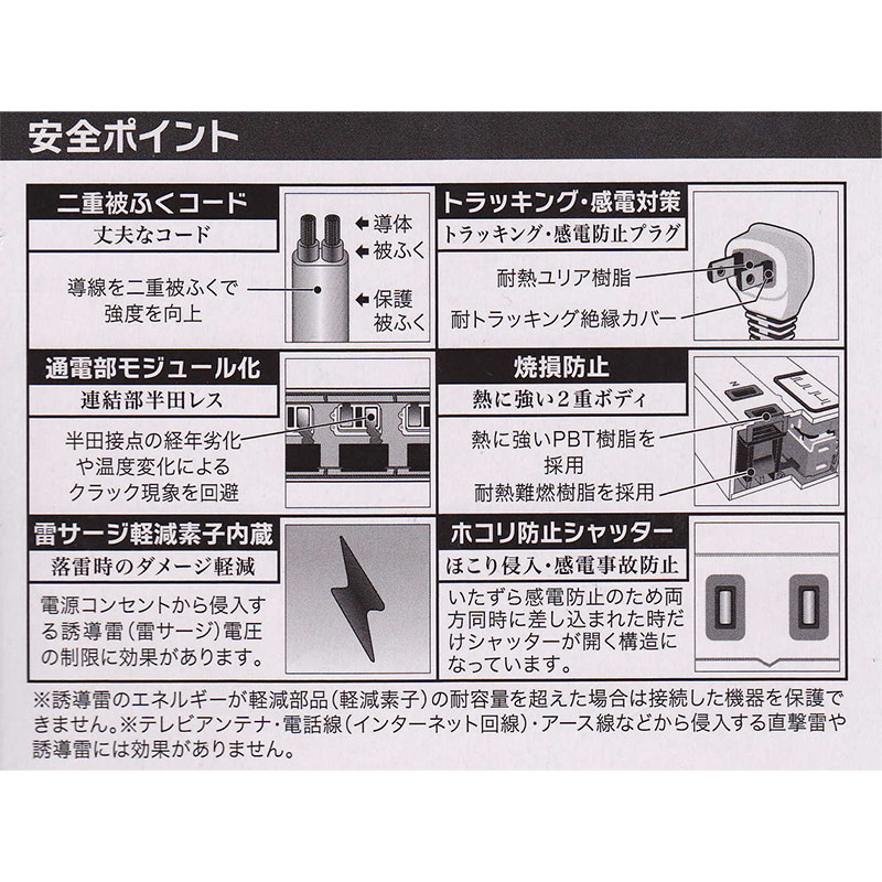 電源タップ 雷ガード 6個口 1.5m｜HS-K1189W 00-1189｜通販ならオーム