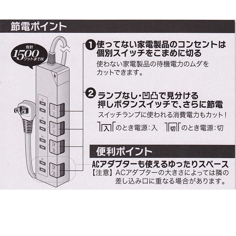 電気 電源タップ 雷ガード 4個口 1.5m｜HS-K1187W 00-1187｜通販ならオーム