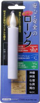 電池式LEDローソク Mサイズ 118mm_LED-01M 07-7732｜通販ならオーム