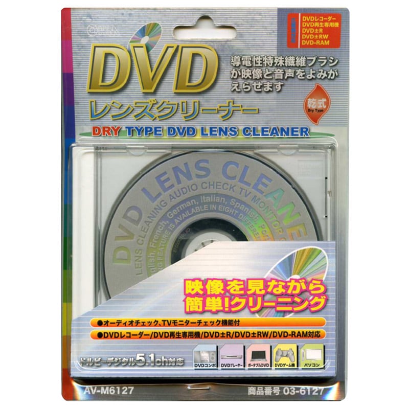 DVDレンズクリーナー 乾式｜AV-M6127 03-6127｜通販ならオーム電機