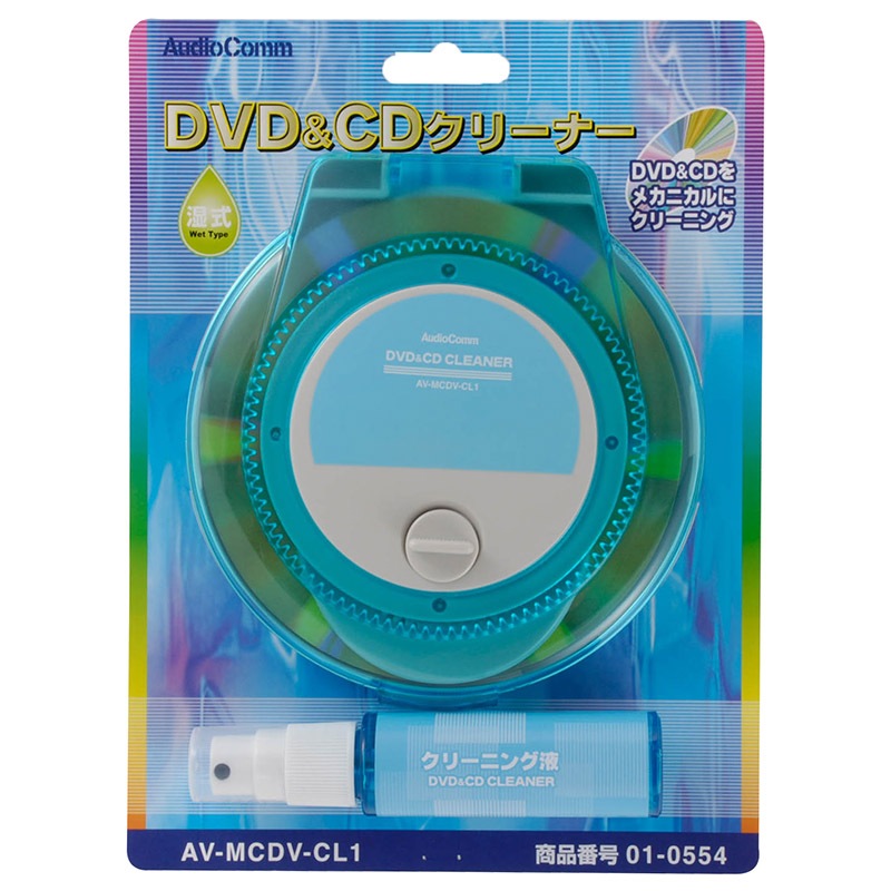 DVD＆CDクリーナー｜AV-MCDV-CL1 01-0554｜通販ならオーム電機ダイレクト
