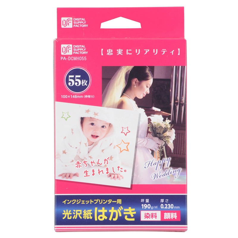 ハガキ　インクジェット　200枚 サンワサプライ インクジェット試し刷りはがき（厚手タイプ