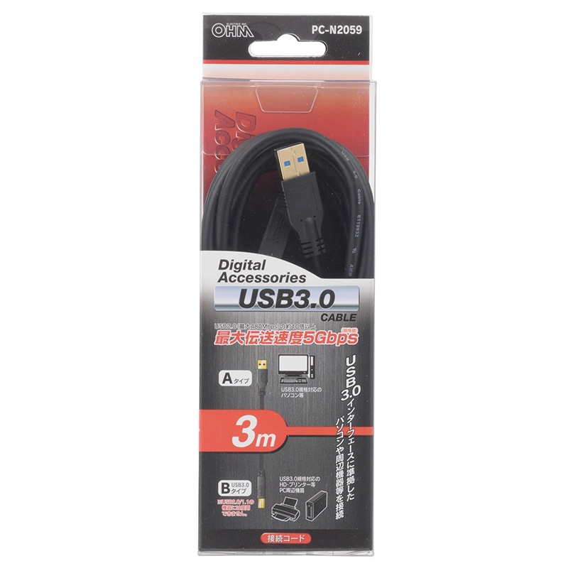 USBコード黒3