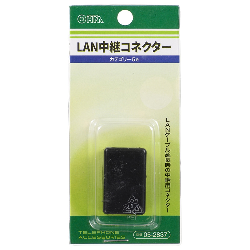 LAN中継コネクター カテゴリー5e｜PC-N2837 05-2837｜通販ならオーム