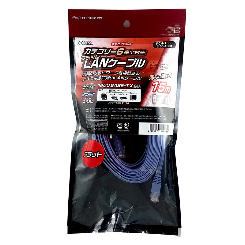 LANケーブル カテゴリー6 フラット 15m｜PC-N1068 05-1068｜通販なら