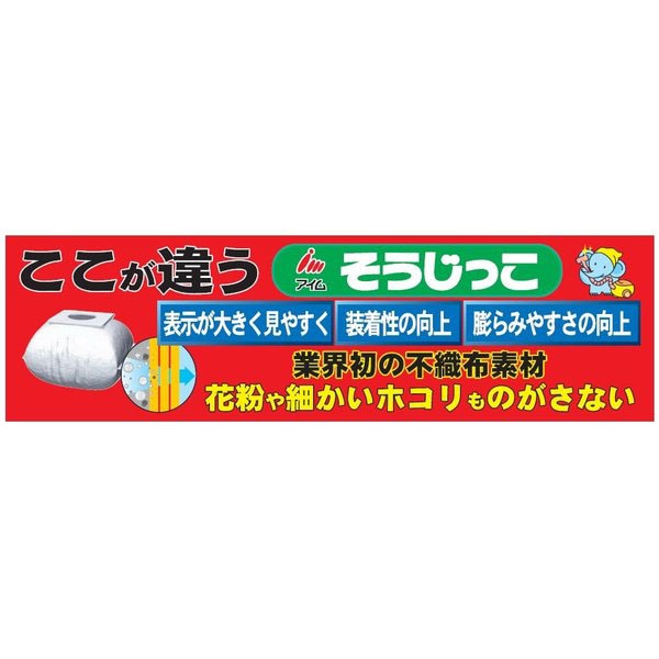 アイム 掃除機紙パック 各社共通 そうじっこ 10枚入｜MC-109 07