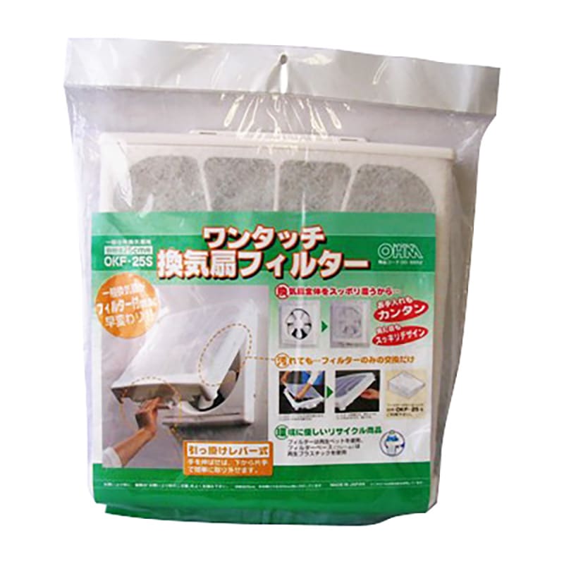 OKF25S OHMワンタッチ換気扇F 2mvetro ワンタッチ換気扇フィルターカバー_OKF-25S 00-6652｜通販ならオーム