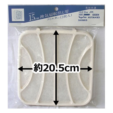 高須産業 ALZ-fan 15cm換気扇取替え用フィルター 3枚入り｜PF15 04