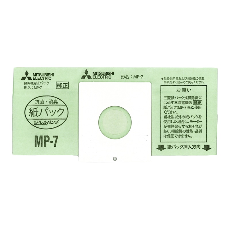 三菱 掃除機用紙パック 横型用 アレルパンチ 純正 5枚入｜MP-7