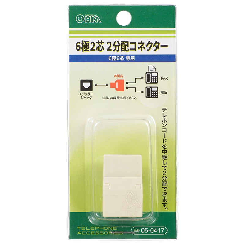 BTSコネクタ 5極 250V7A 6個セット エスコ 250V/20A 防水型引掛けコネクター(接地3P) EA940BZ-134 1