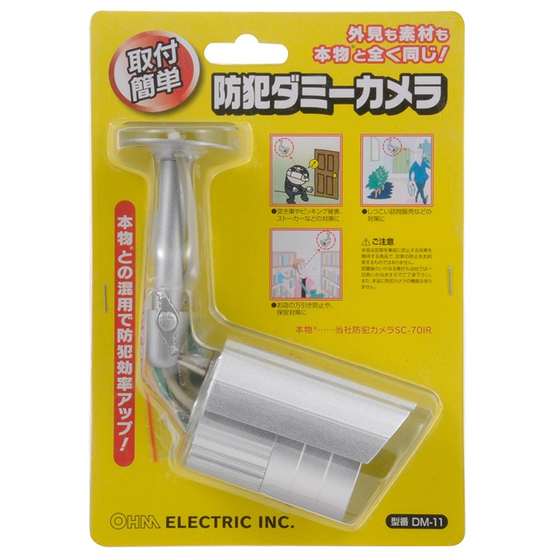 防犯ダミーカメラ｜DM-11 07-4889｜通販ならオーム電機ダイレクト