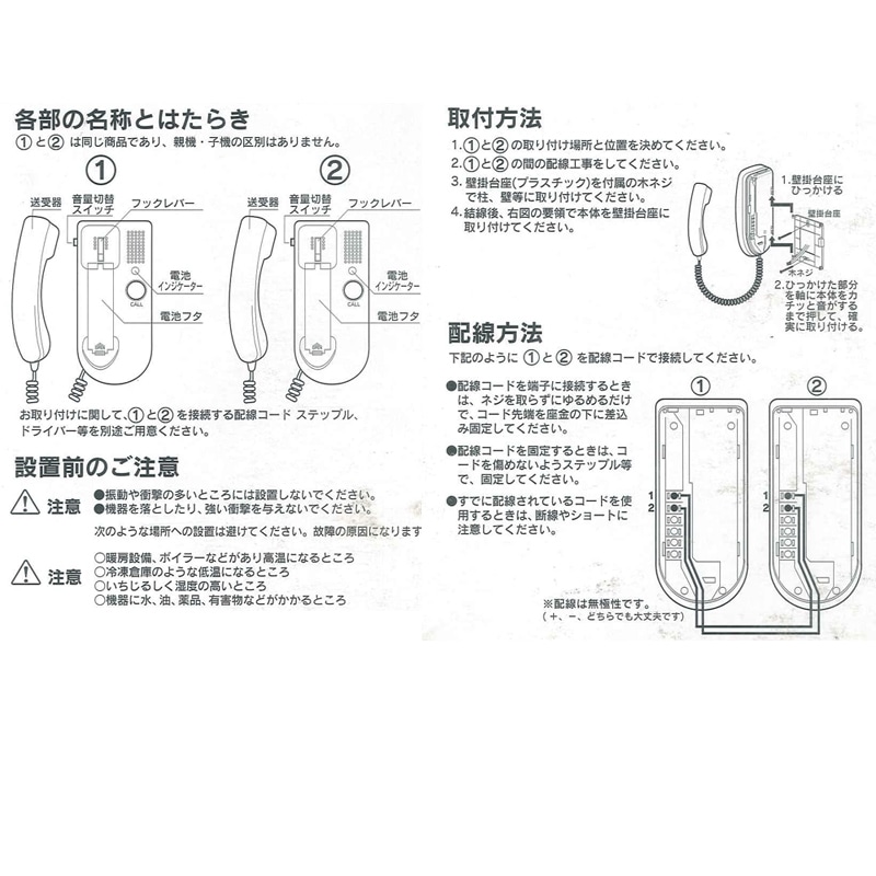 アイホン 親子インターホン電灯線式壁掛型セット AT-416 エッグホワイト インターホン アイホン AT-416 ビジネスシステム 親子インターホン