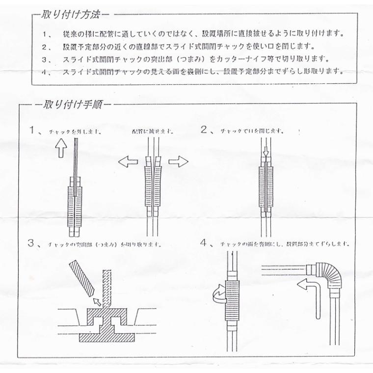 エアコン配管用 万能ジャバラ 背割り方式 後付け可能 アイボリー 幅8cm
