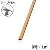 �����⡼�� 0�� ���ܥ饤�� 1m �ơ����դ� 1��_DZ-WMT01RT 00-4519