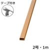 �����⡼�� 2�� ���ܥ饤�� 1m �ơ����դ� 1��_DZ-WMT21RT 00-4521