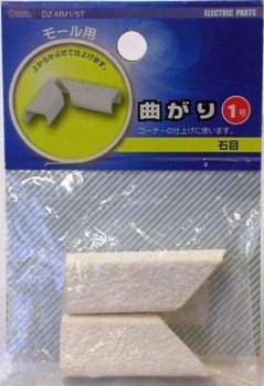 配線モール 曲がり 1号 クロス石目_DZ-MM1/ST 09-2325｜通販ならオーム