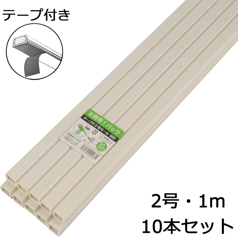 配線モール 2号 ミルキー 1m テープ付き 10本_DZ-PMT21-M10P 00-4578