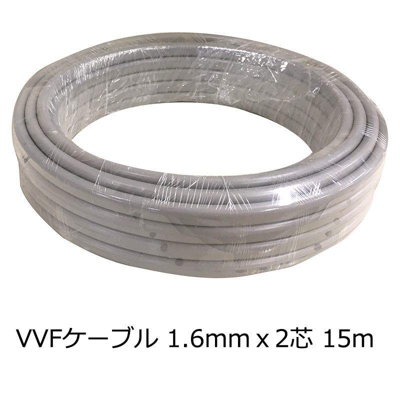 VVF1.6m4芯役90m VVF1．6mm×2芯15m_VVF1.6X2 15M 04-3358｜通販ならオーム電機ダイレクト