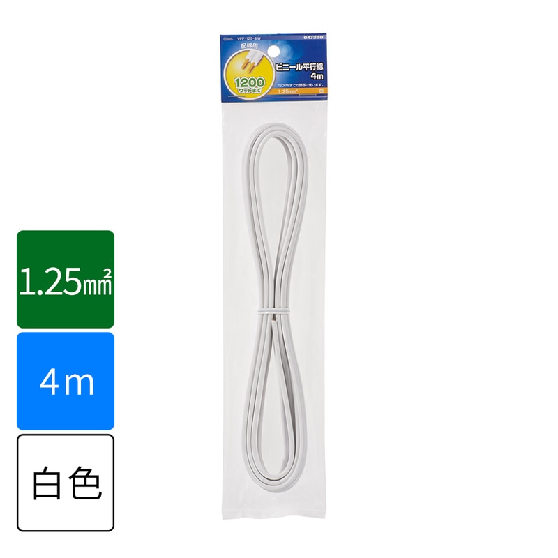 ビニール平行線 VFF 1.25mm2 4m 白_VFF 1.25 4M WH 04-7330｜通販なら