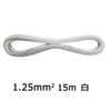 ӥˡʿ VFF 1.25mm2 15m _VFF1.25 15M WH 04-7334