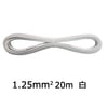 ӥˡʿ VFF 1.25mm2 20m _VFF1.25 20M WH 04-7335