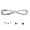 ӥˡʿ VFF 2.0mm2 2m _VFF2.0 2M WH 04-7468