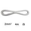 ӥˡʿ VFF 2.0mm2 4m _VFF2.0 4M WH 04-7469