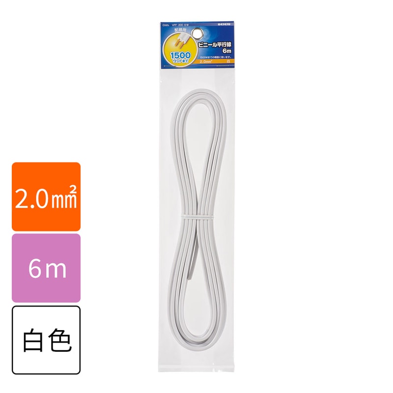 ビニール平行線 VFF 2.0mm2 6m 白_VFF2.0 6M WH 04-7470｜通販なら