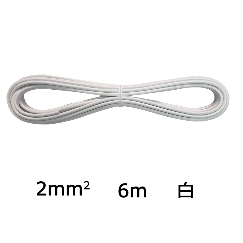 ビニール平行線 VFF 2.0mm2 6m 白_VFF2.0 6M WH 04-7470｜通販