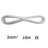 ӥˡʿ VFF 2.0mm2 10m _VFF2.0 10M WH 04-7471