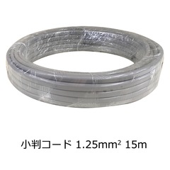 Х󥳡 VCTFK 1.25mm2 15m _VCTFK1.25 15M 04-2352