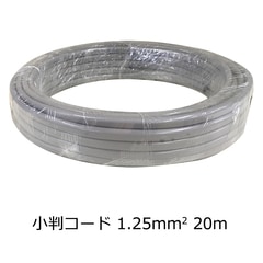 Х󥳡 VCTFK 1.25mm2 20m _VCTFK1.25 20M 04-2353