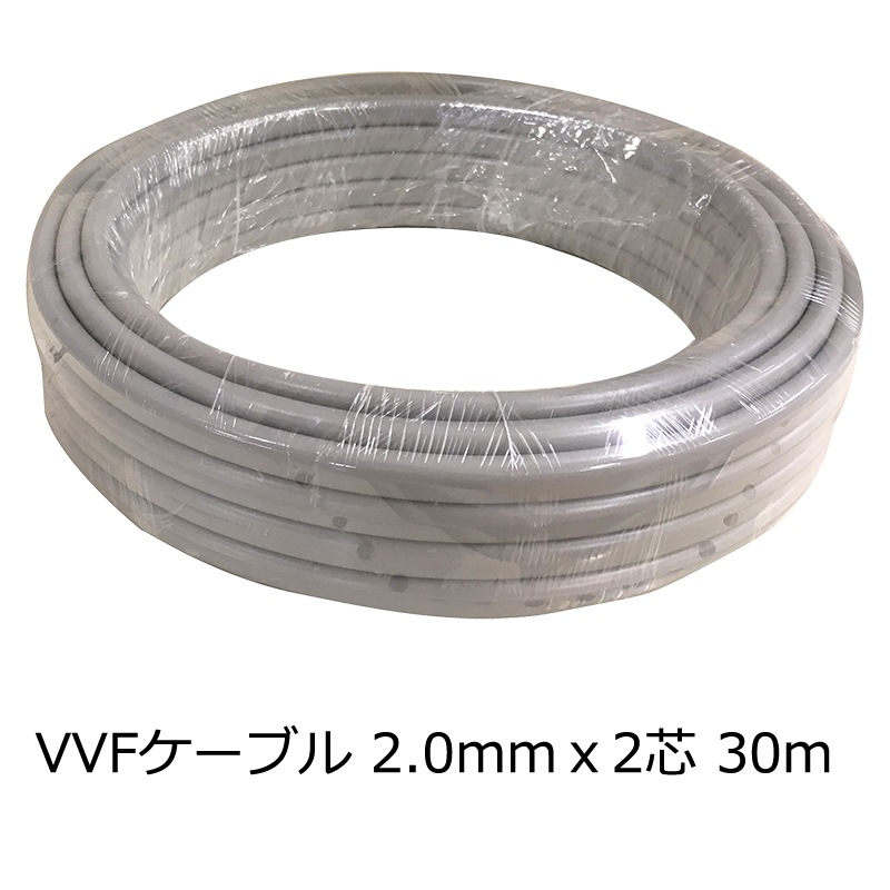 電線 VVF 2芯 × 2.0mmまとめ買い 送料無料) VVF2.0mm×2 電線 VVFケーブル 2.0mm×2芯 100m巻 灰色
