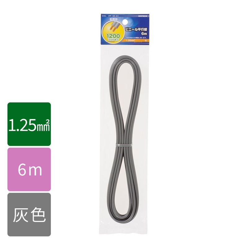 ビニール平行線 VFF 1.25mm2 6m 灰_VFF1.25 6M GY 04-7324｜通販なら