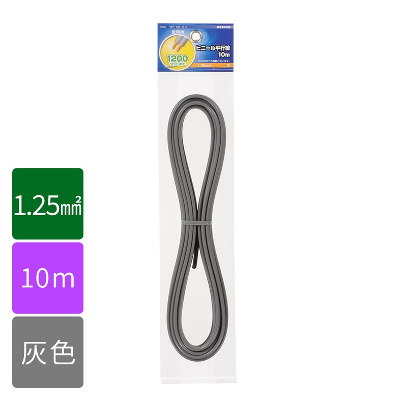 OHM 配線用 ビニール平行線 灰 10m 1200W (04-7326) 2mvetro OHM 配線用 ビニール平行線 灰 10m 1200W (04-7326) 【公式通販】